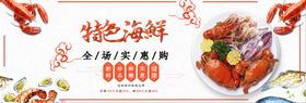 美食简约电商淘宝banner