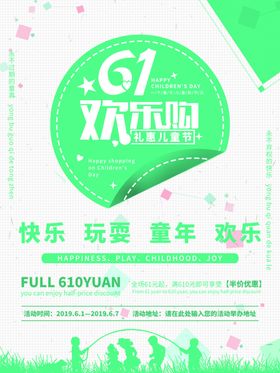 61欢乐购