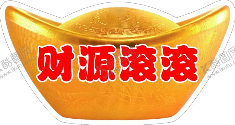 编号：41223607041150172025【酷图网】源文件下载-手举牌