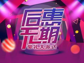 活动主题