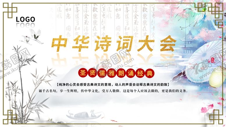 编号：16175710281526148636【酷图网】源文件下载-山水展板