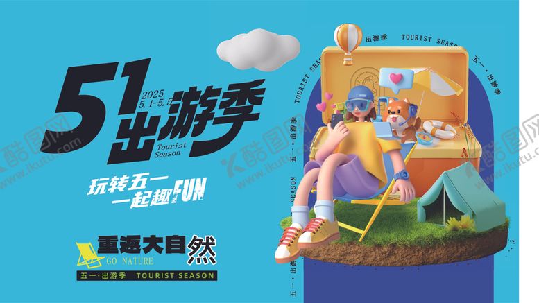 编号：77670304181024177606【酷图网】源文件下载-五一节海报