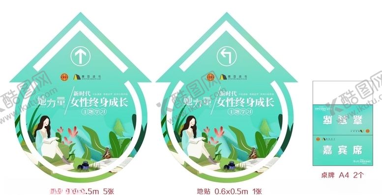 编号：26829506161829276350【酷图网】源文件下载-异形地贴三角桌牌