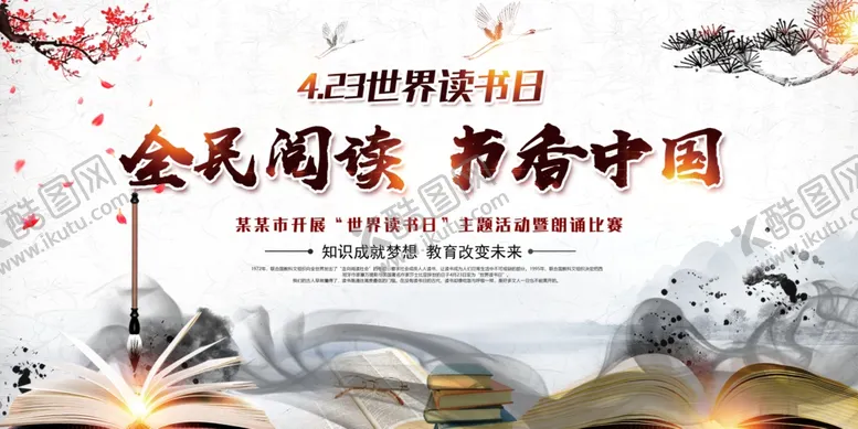 编号：14550907021221101013【酷图网】源文件下载-中国风