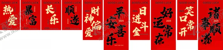 编号：21656306261125014446【酷图网】源文件下载-条幅吊旗新年