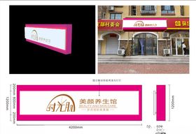 店头设计