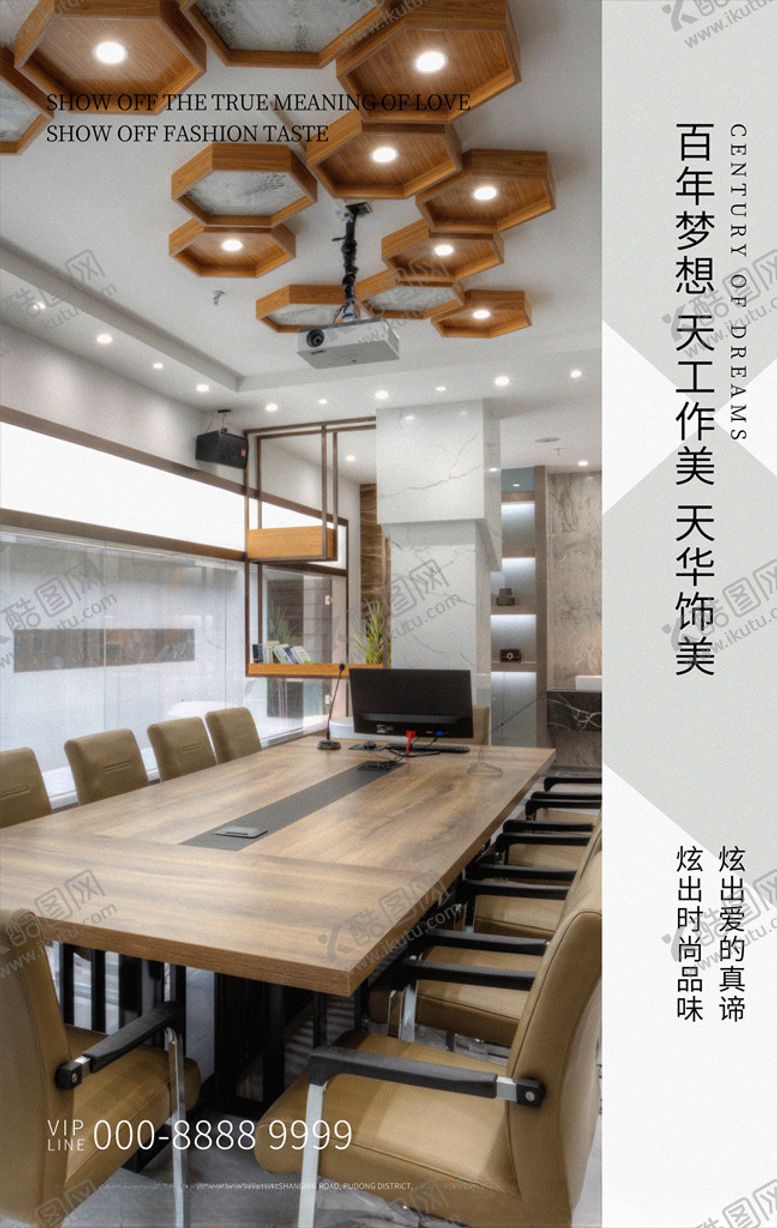 编号：49942705122056424749【酷图网】源文件下载-家装海报