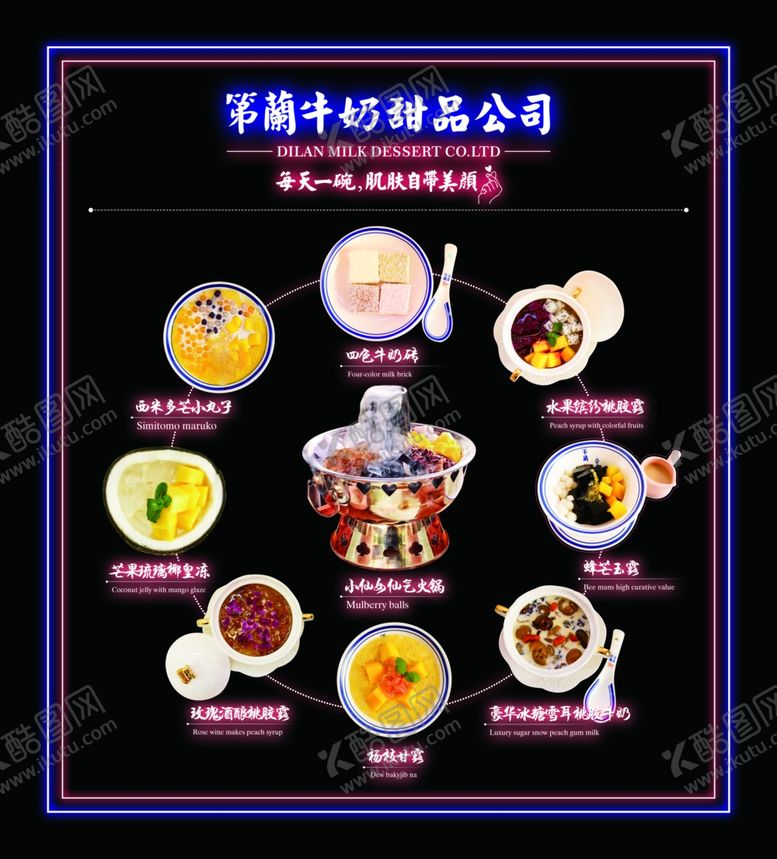 编号：49131109270634072480【酷图网】源文件下载-牛奶甜品