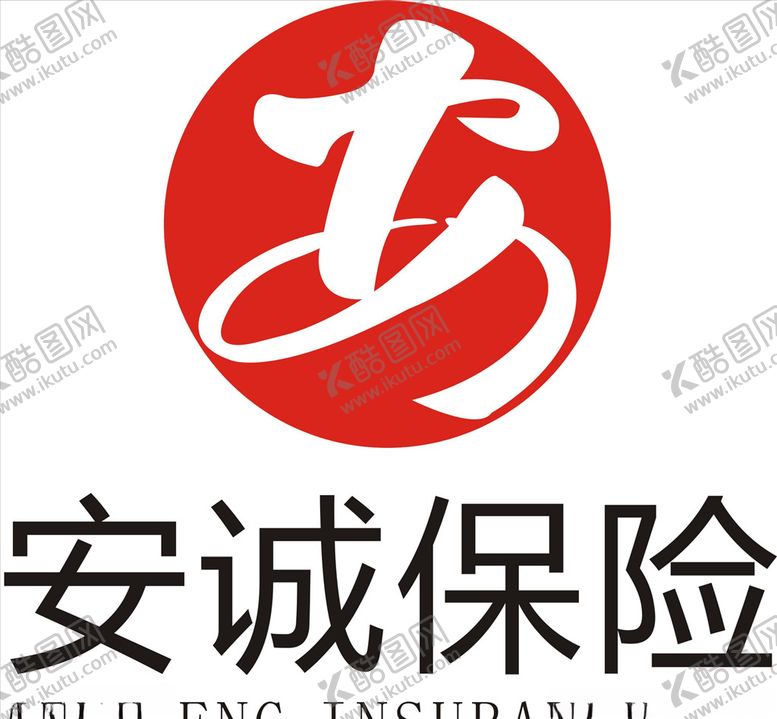 编号：33811506250531417065【酷图网】源文件下载-安诚保险