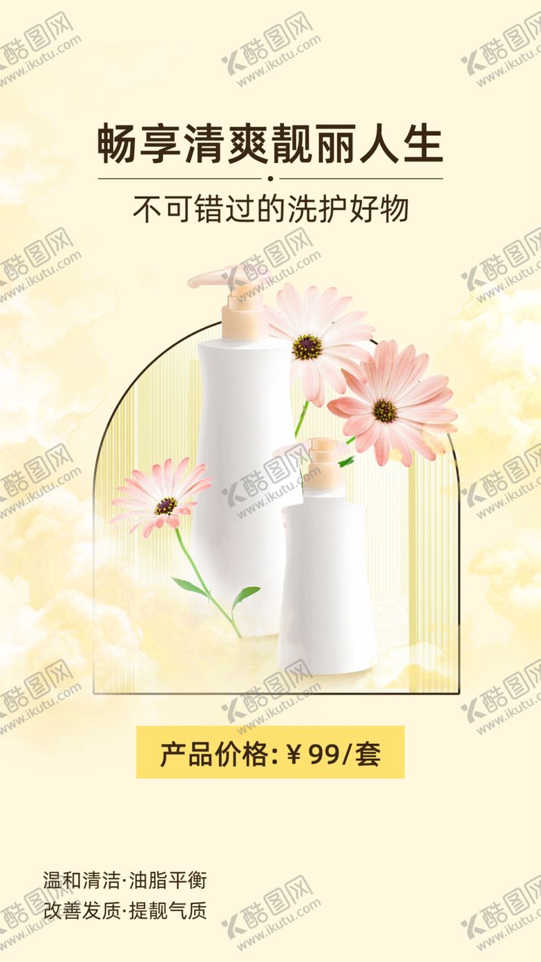 编号：75810501260549087730【酷图网】源文件下载-化妆品