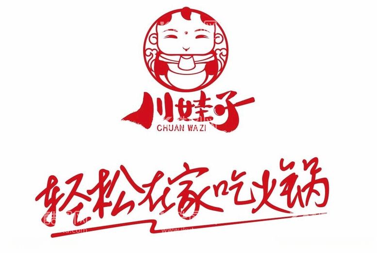 编号：27336511240056368503【酷图网】源文件下载-川娃子轻松在家吃火锅