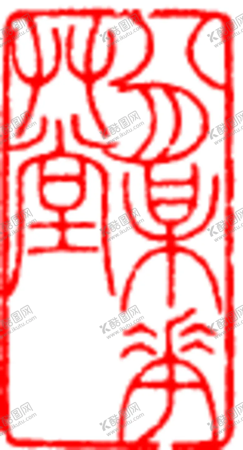 编号：12395609231555457215【酷图网】源文件下载-矢量印章