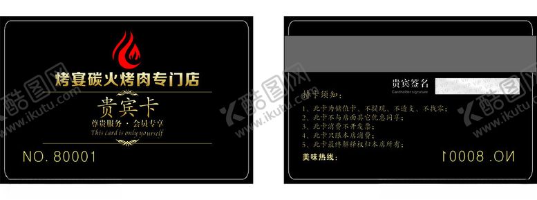 编号：63692302161208553426【酷图网】源文件下载-会员卡