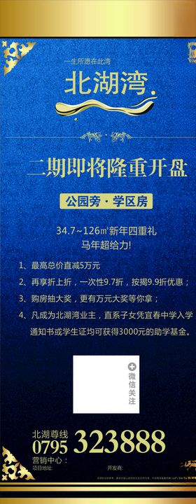 房地产展架
