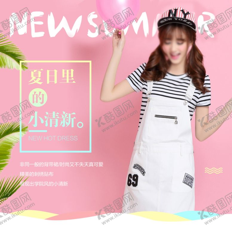 编号：21155606190126133189【酷图网】源文件下载-服装女装童装活动促销淘宝主图