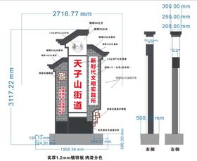 编号：93355011021021434634【酷图网】源文件下载-村牌 文明街道 乡村振兴标牌