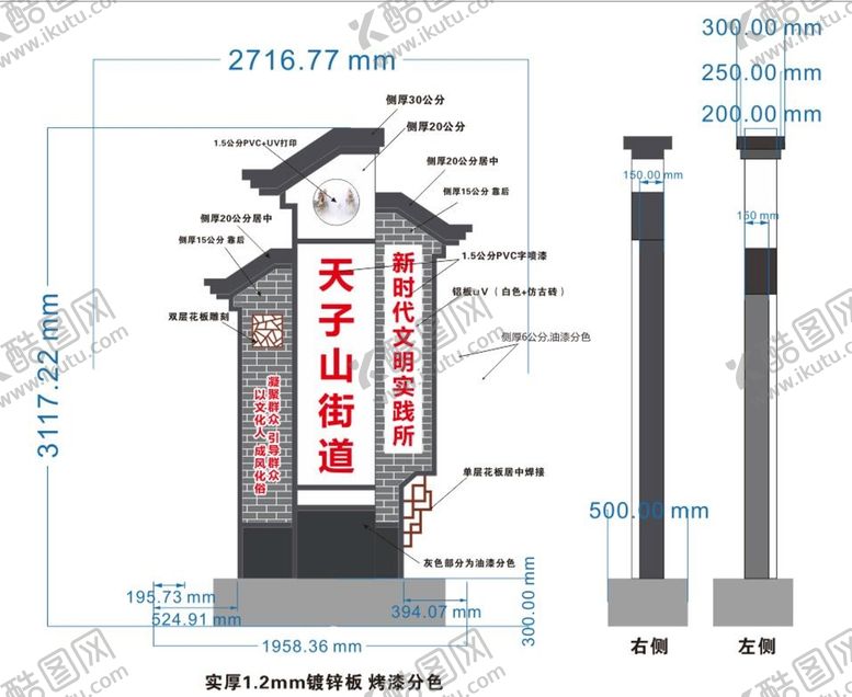 编号：93355011021021434634【酷图网】源文件下载-村牌 文明街道 乡村振兴标牌