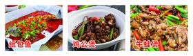 鸡公煲图片