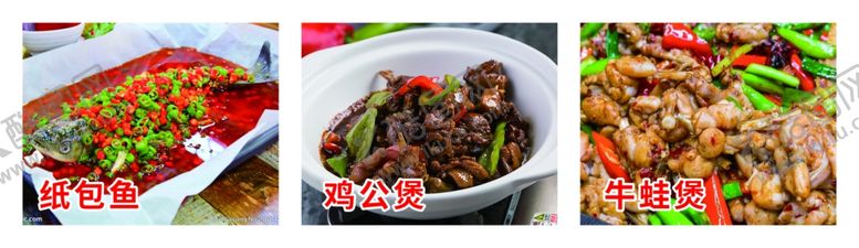 编号：31362305090101415588【酷图网】源文件下载-鸡公煲图片