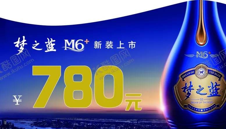 编号：77549007011202248843【酷图网】源文件下载-梦之蓝价格牌