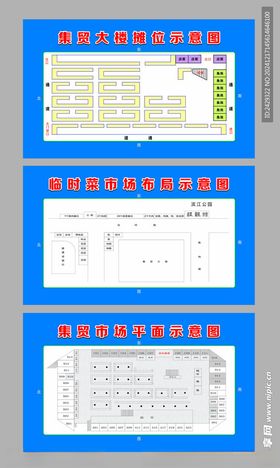 菜市场示意图