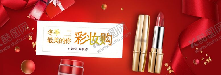 编号：73357509281400416229【酷图网】源文件下载-韩束彩妆