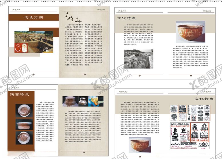 编号：48159104191537338055【酷图网】源文件下载-高庙文化画册