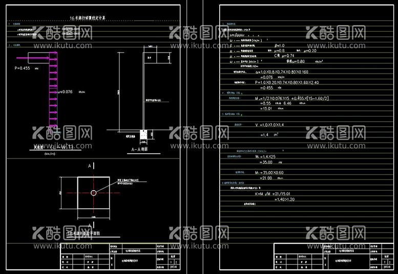 编号：67482811241327264602【酷图网】源文件下载-旗杆倾覆计算CAD图纸