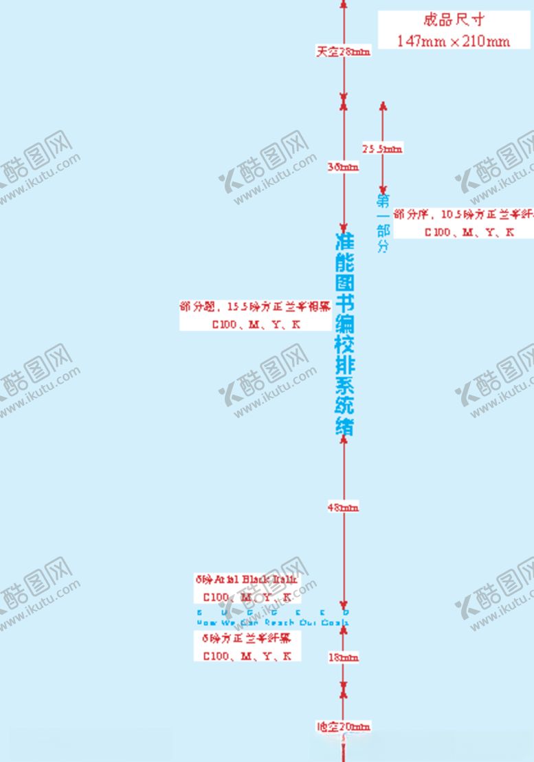 编号：72379907031348308260【酷图网】源文件下载-图书版式