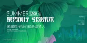 聚势前行引领未来