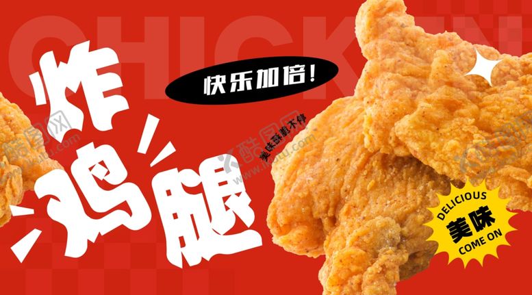 编号：66523311021854378664【酷图网】源文件下载-多样美味炸鸡汉堡套餐