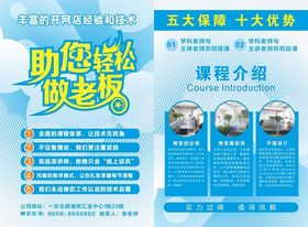 宣传单