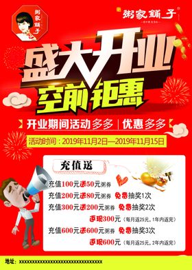 粥家铺子DM