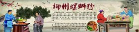 螺蛳粉螺蛳粉海报螺蛳粉墙画