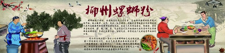 编号：72224706231723543155【酷图网】源文件下载-螺蛳粉螺蛳粉海报螺蛳粉墙画