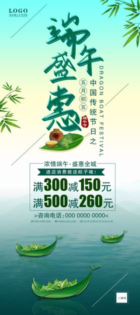 端午简约海报