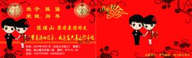 永结同心