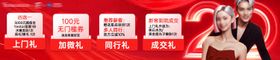医美好礼banner