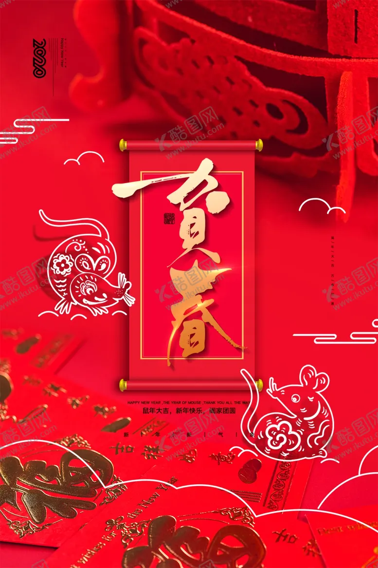 编号：83728009130128583332【酷图网】源文件下载-贺新春