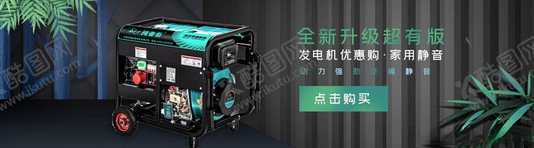 编号：73413004101135388909【酷图网】源文件下载-数码家电促销