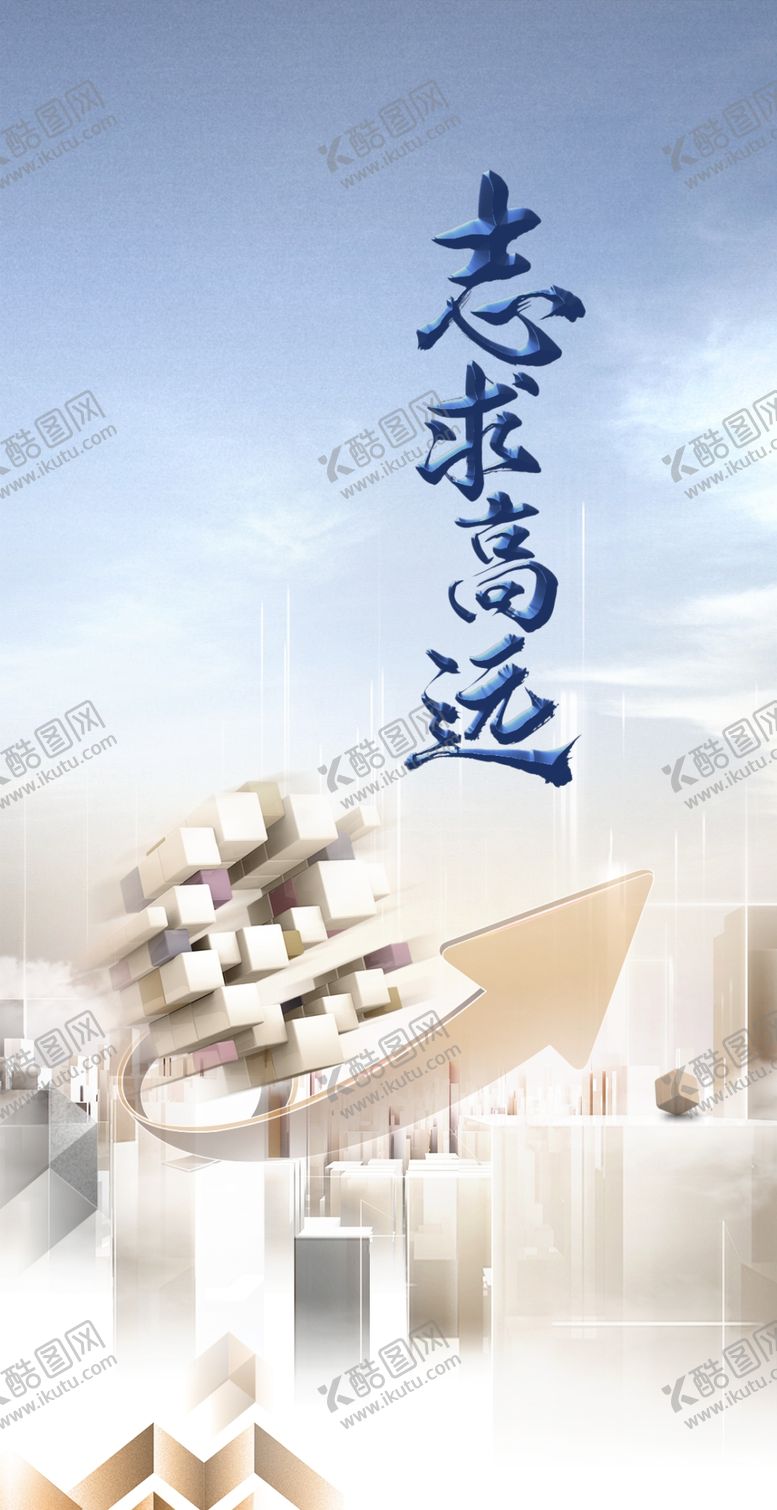 编号：50581010282131296016【酷图网】源文件下载-城市升值