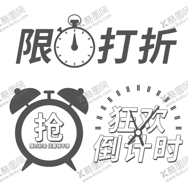 编号：18684301290907014033【酷图网】源文件下载-闹钟