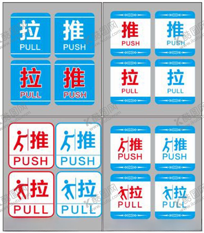 编号：32224502171506144602【酷图网】源文件下载-推拉门贴