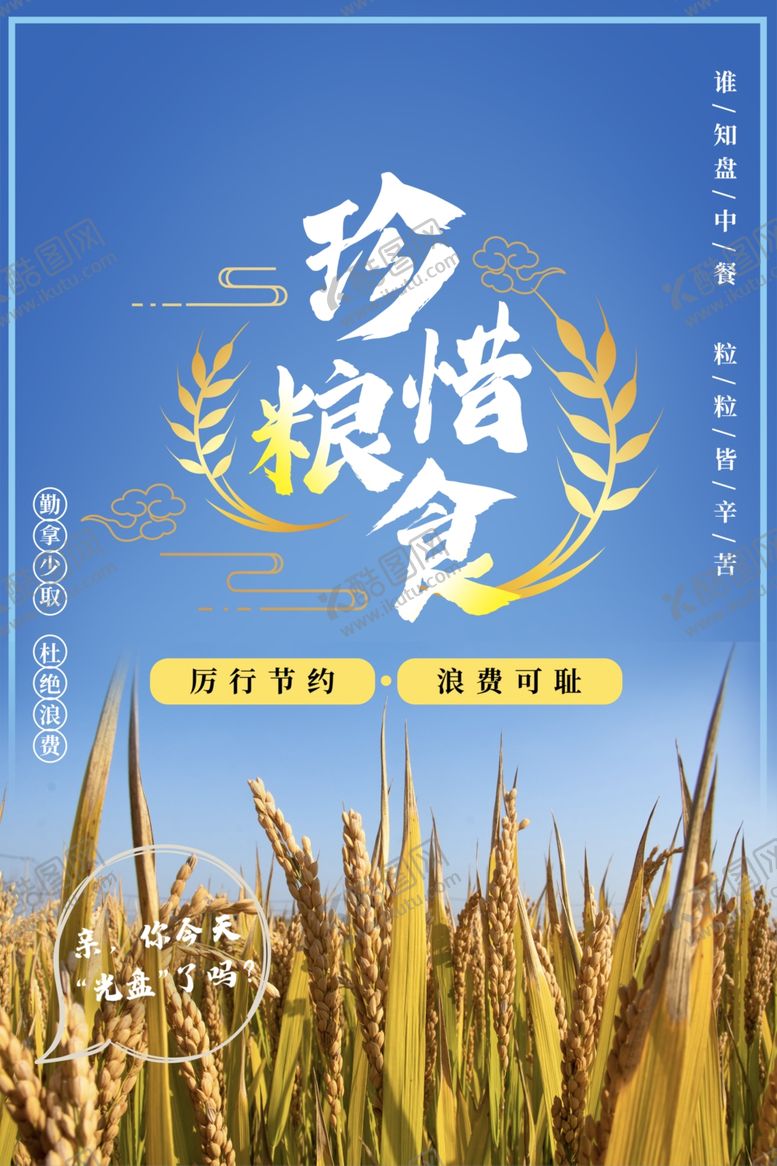 编号：20793005190422216538【酷图网】源文件下载-光盘行动