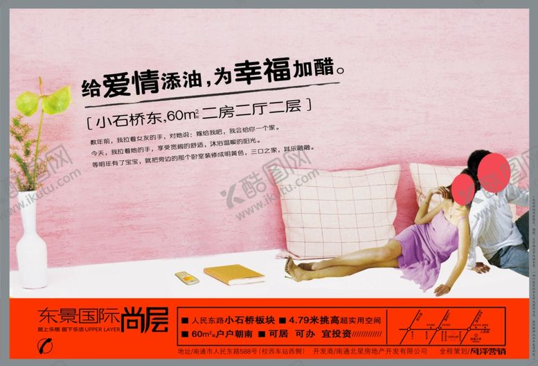 编号：85997410300803034247【酷图网】源文件下载-地产房产海报