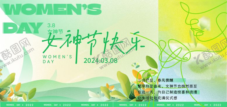 编号：21233103071719428927【酷图网】源文件下载-主画面