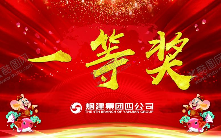 编号：35134409141649079998【酷图网】源文件下载-奖牌一等奖