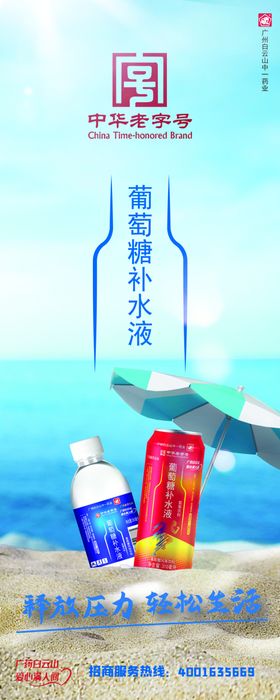 广州白云山