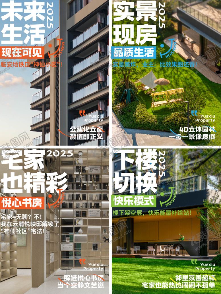 编号：74500707070939556000【酷图网】源文件下载-小红书封面实景现房