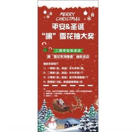 圣诞活动展架